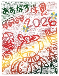 �����Ȃ�J�����_�[